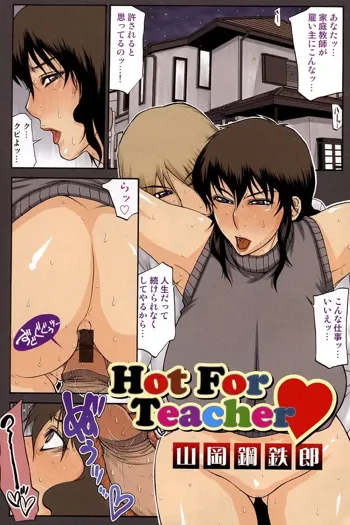 Hot For Teacher, 日本語