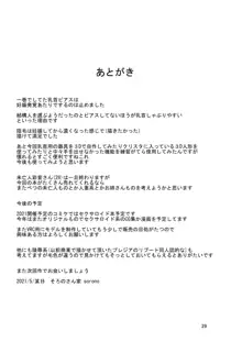 続・未亡人彩音さん（28）性感開発編―胸とアナルとボテ腹編―, 日本語