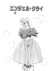 あぶない オ・ヤ・ツ, 日本語