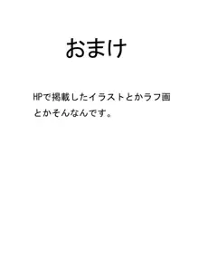 淫妖の穴 総集編, 日本語