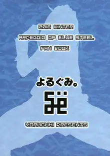 二人暮らしのアルペジオ4, 日本語