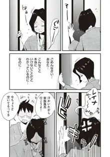 あの！お母さんの詳細, 日本語