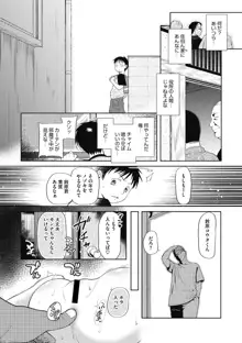 つかいすておんなのこ, 日本語