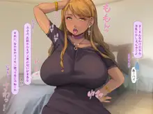 母っ娘 母っ娘にしてヤるよッ! ～ヤンママギャルと子ギャルの親子丼～, 日本語