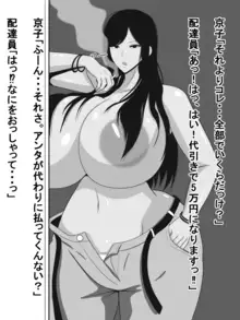 爆乳気だるげ美女, 日本語