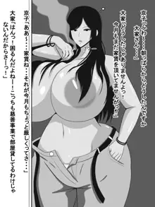 爆乳気だるげ美女, 日本語