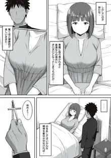 服従の呪い, 日本語