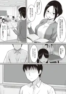 服従の呪い, 日本語