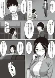 服従の呪い, 日本語