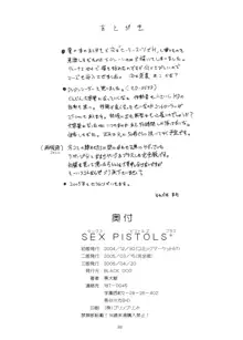 SEX PISTOLS+, 日本語