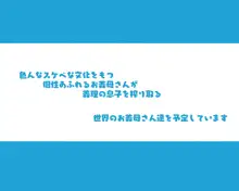 この町の女性は何かがおかしい?男に飢えた女性達が君を待ち構えている!! 働くお姉さん達 社会人二年目, 日本語