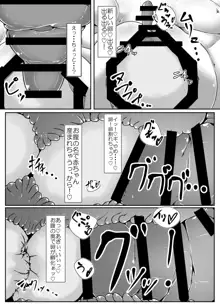 蟻苗床魔理沙, 日本語