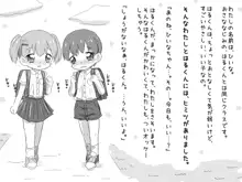 おぱんつおなにーきもちいい!, 日本語