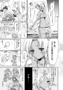 ヴィーナスガーデン～非現実乙女と出会える街～, 日本語