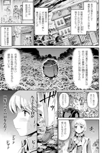 ヴィーナスガーデン～非現実乙女と出会える街～, 日本語