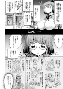 ヴィーナスガーデン～非現実乙女と出会える街～, 日本語