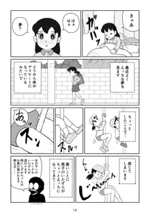 Sの受難, 日本語