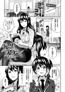 百合不純交遊, 日本語