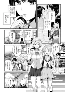 百合不純交遊, 日本語