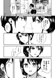 百合不純交遊, 日本語