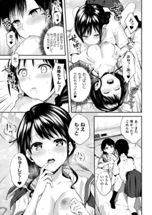 百合不純交遊, 日本語