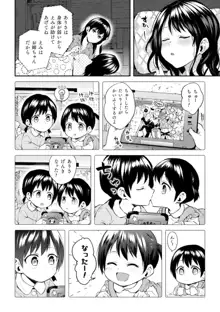 百合不純交遊, 日本語