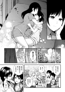 百合不純交遊, 日本語