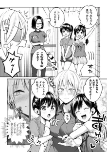 百合不純交遊, 日本語