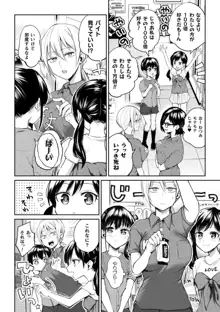 百合不純交遊, 日本語