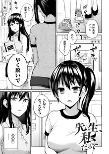 百合不純交遊, 日本語