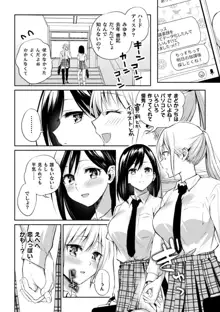 百合不純交遊, 日本語