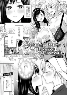 百合不純交遊, 日本語