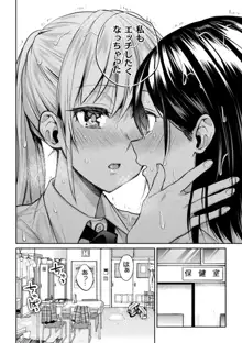 百合不純交遊, 日本語