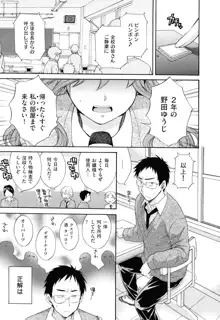 とろとろえっち, 日本語