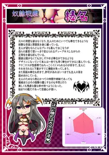 悪堕ち艦娘名鑑, 日本語