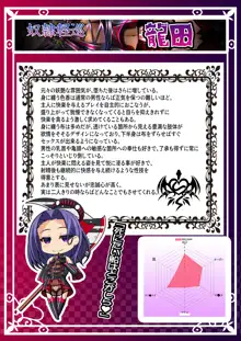 悪堕ち艦娘名鑑, 日本語