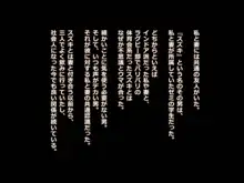 もしも妻が他人に抱かれたら, 日本語