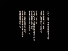 もしも妻が他人に抱かれたら, 日本語