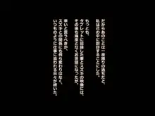 もしも妻が他人に抱かれたら, 日本語