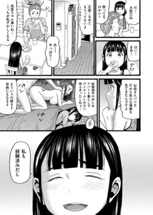 ゆるい子, 日本語