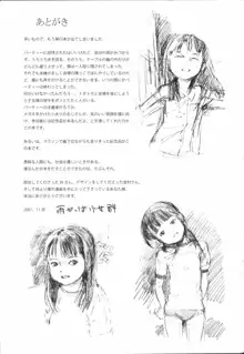 小指でかきまぜて, 日本語