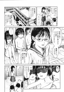 小指でかきまぜて, 日本語