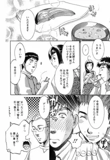 おしえて!叔母さん, 日本語