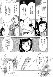 おしえて!叔母さん, 日本語