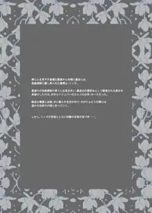 嫌われ女を助けたら、高難易度クエストに挑むことになった…！, 日本語