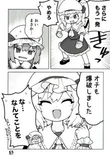 ゆるレミフラ5, 日本語