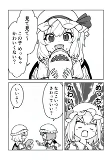 ゆるレミフラ5, 日本語