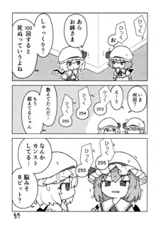 ゆるレミフラ5, 日本語