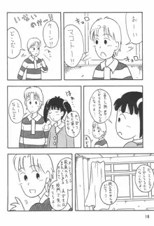 あずきずき, 日本語