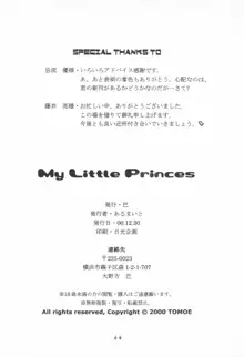 My Little Princess, 日本語